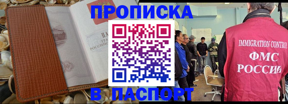 прописка для военкомата в Вичуге