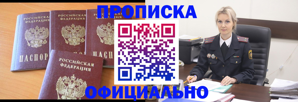 прописка поиск в Вичуге